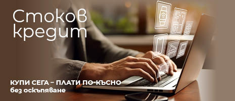 Онлайн стоков кредит